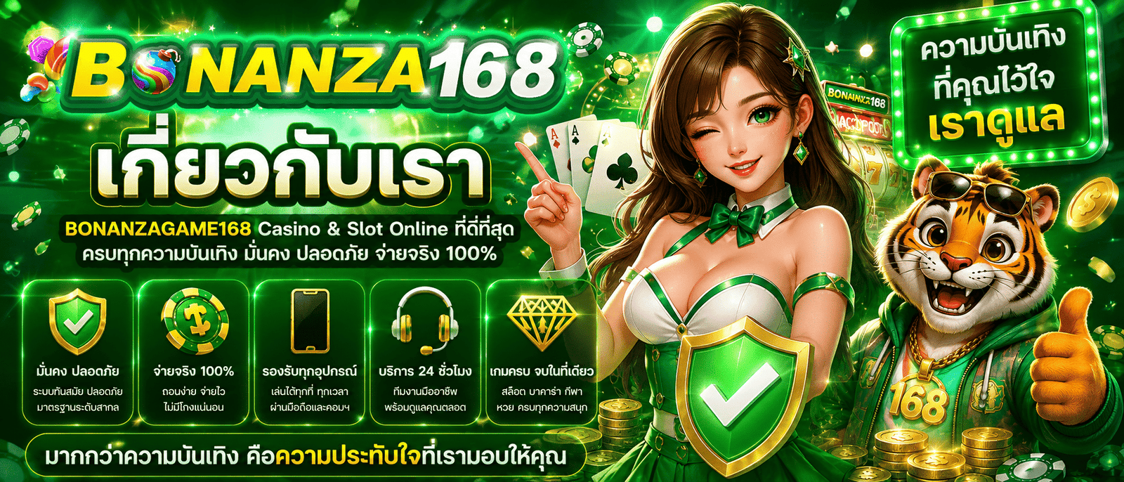 BONANZAGAME168