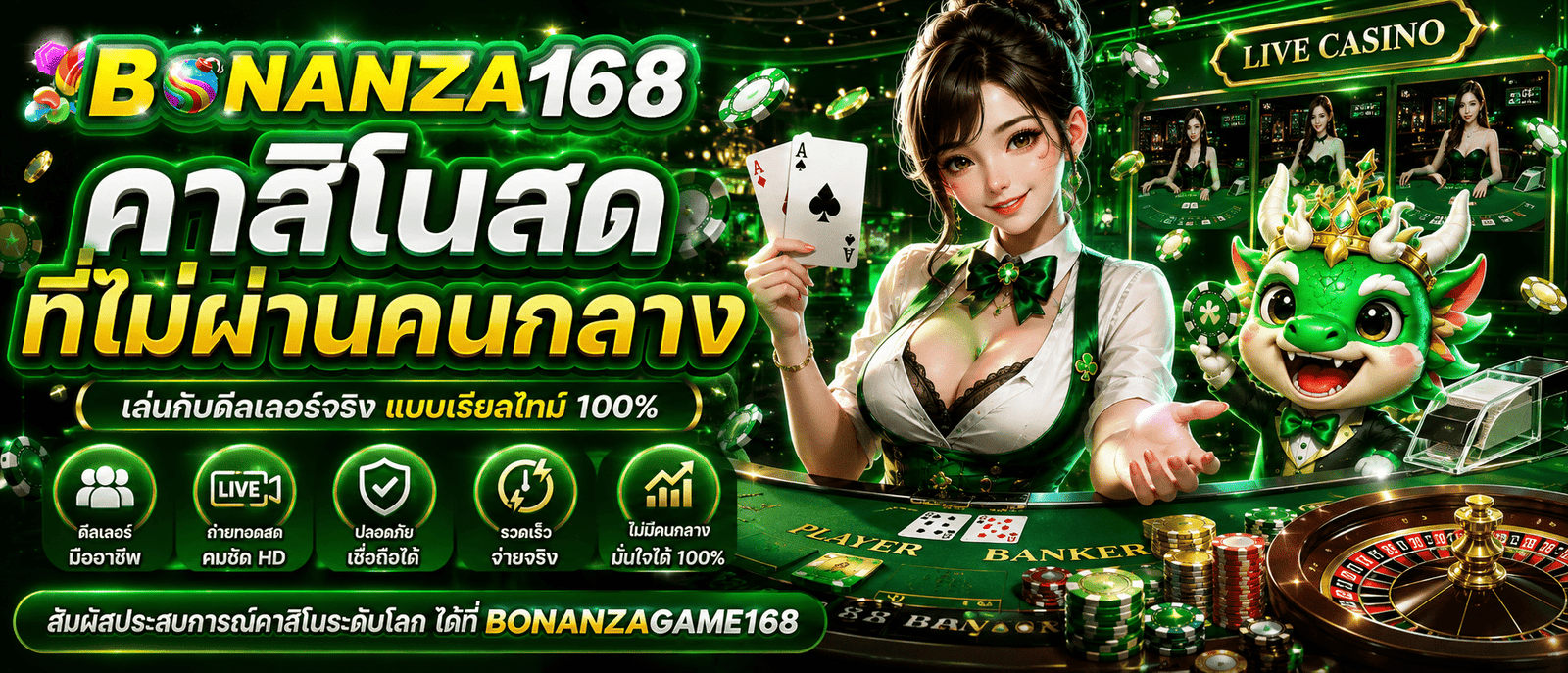 BONANZAGAME168