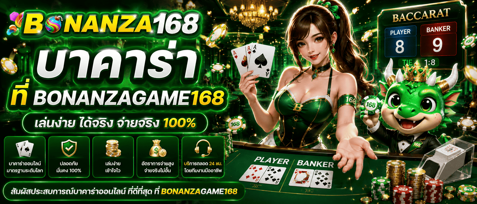 BONANZAGAME168