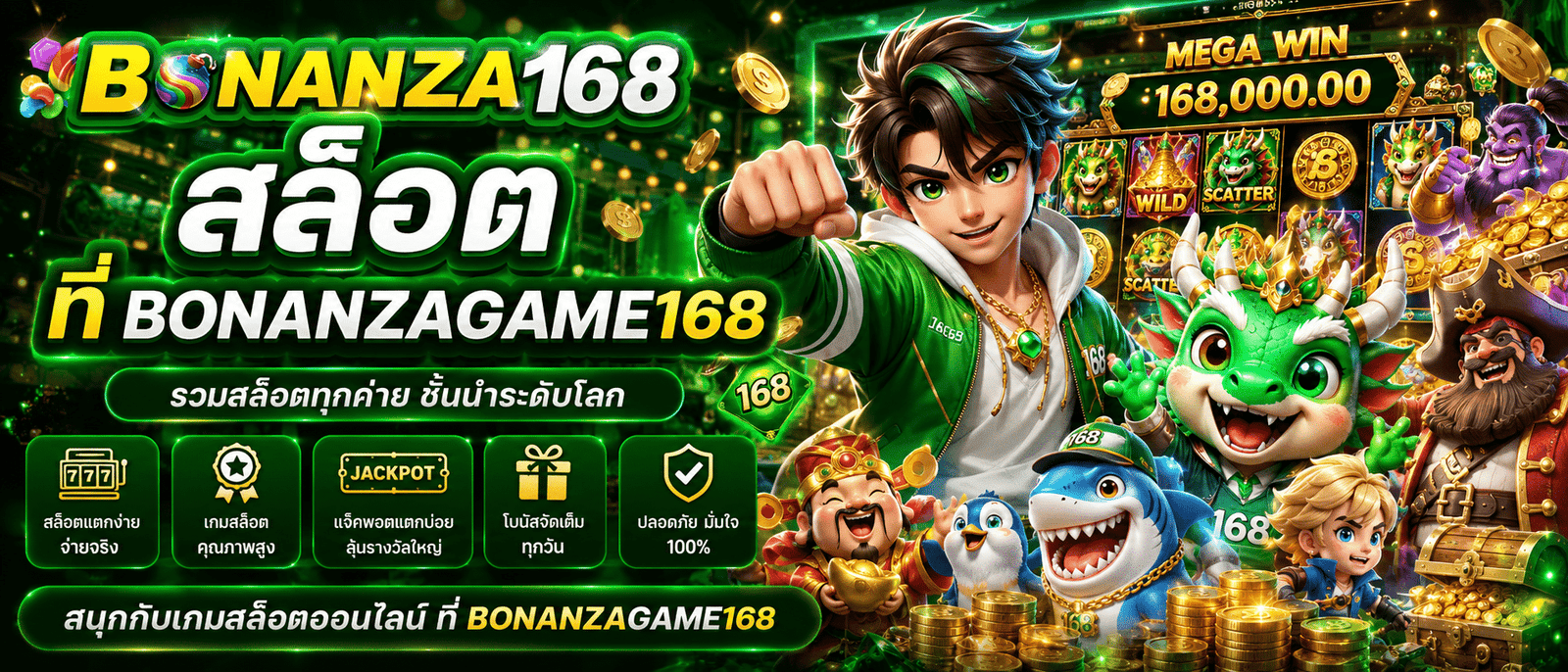 BONANZAGAME168