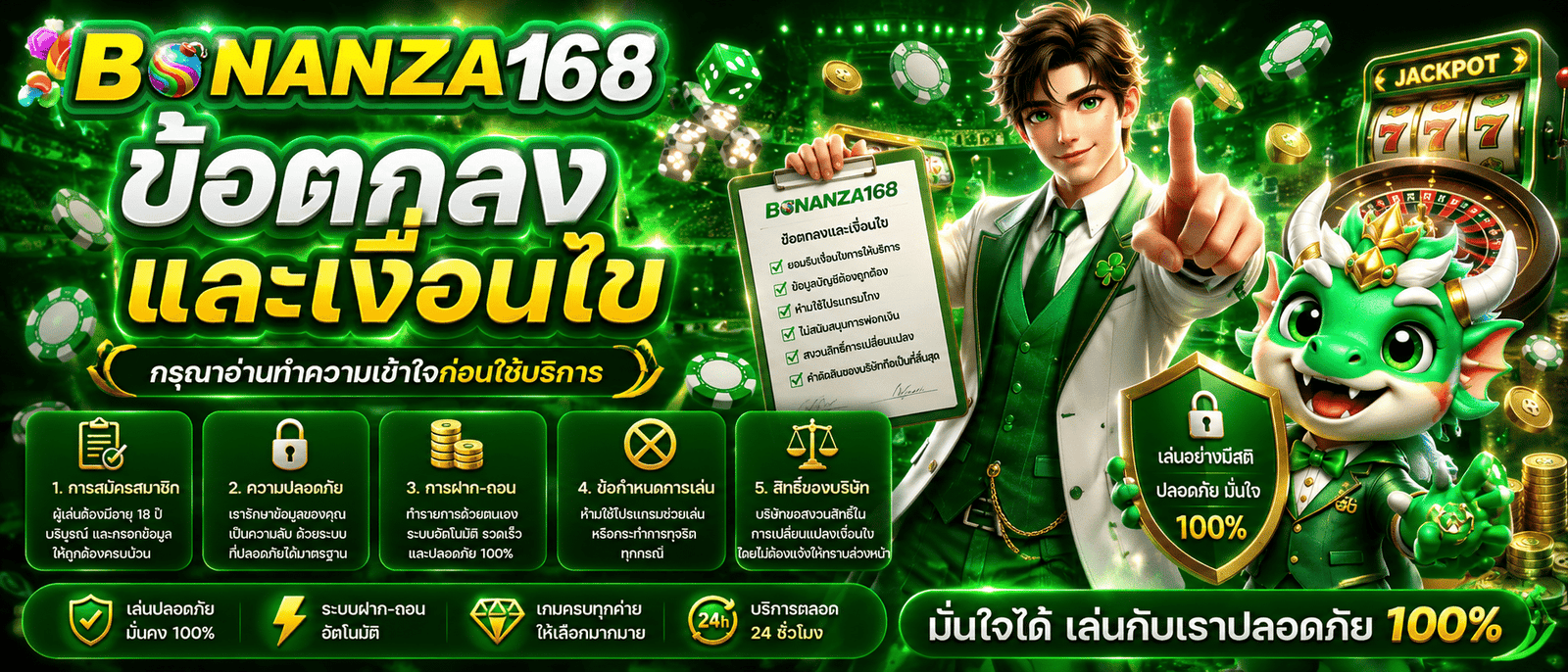 BONANZAGAME168