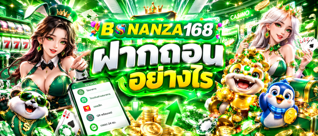 BONANZAGAME168