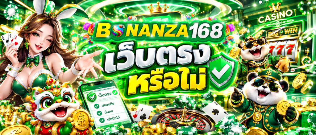 BONANZAGAME168
